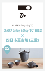 CLASKA Gallery & Shop 