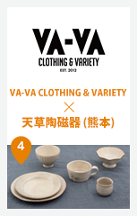 VA-VA CLOTHING & VARIETY × 天草陶磁器 (熊本)