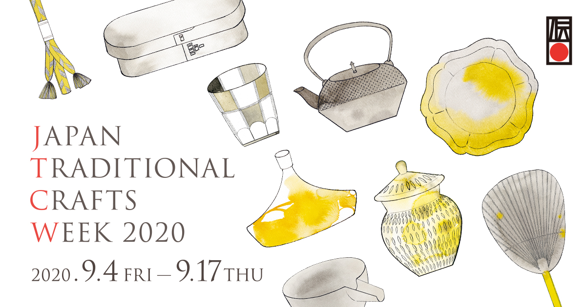 伝統工芸品一覧｜JAPAN TRADITIONAL CRAFTS WEEK 2020