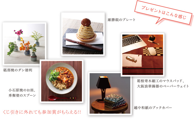 プレゼント